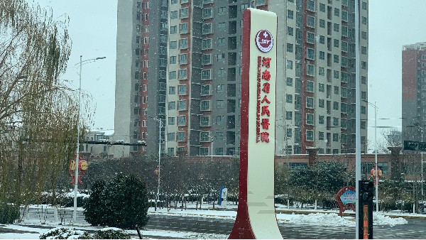 河南省人民醫院完成輸血科溫濕度監控設備安裝。24.2.5