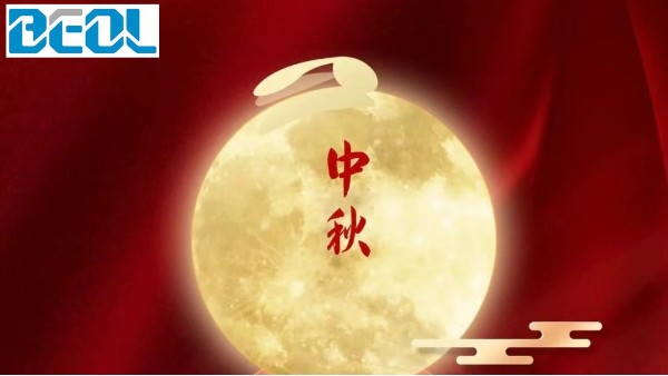 中秋節(jié)遇到教師節(jié)，貝爾科技恭祝客戶朋友們雙節(jié)快樂！22.9.10