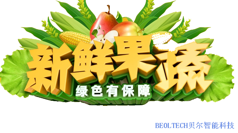 冷鏈運(yùn)輸新鮮水果的重要作用之溫濕度監(jiān)控設(shè)備22.2.17