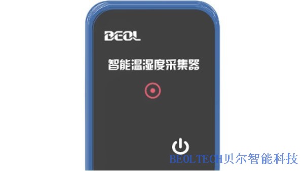 了解BEOL貝爾科技溫濕度記錄儀在各個領域的應用22.1.21