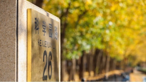 北京腦科學與類腦研究中心采購BEOL青島貝爾智能科技液氮罐溫度監(jiān)控2021.10.30