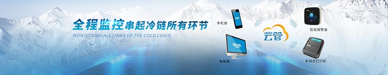全程監(jiān)控